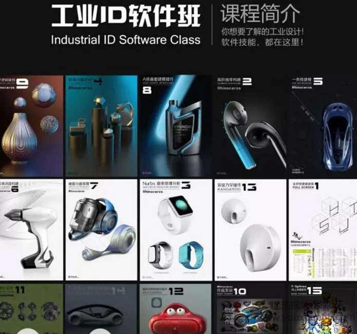 2020工业ID软件班(暑假一期) · Rhino+Keyshot+More