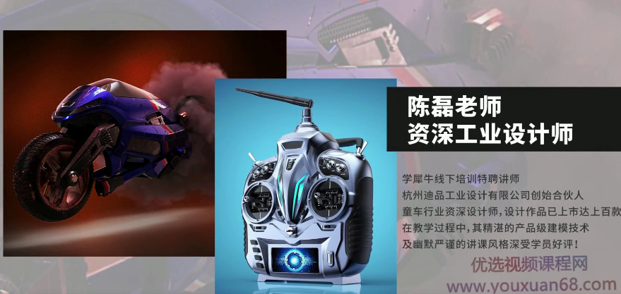 Rhino7从基础入门到进阶教学 134集视频,课程,理解,第1张