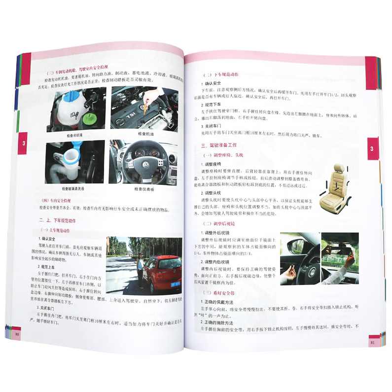 专家团 汽车驾驶完美教程RM格式7讲,学习,第1张 专家团 汽车驾驶完美教程RM格式7讲,学习,第1张