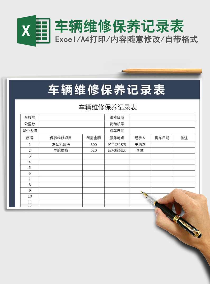 《汽车维修常用调整数据手册》,学习,管理,专业,第1张