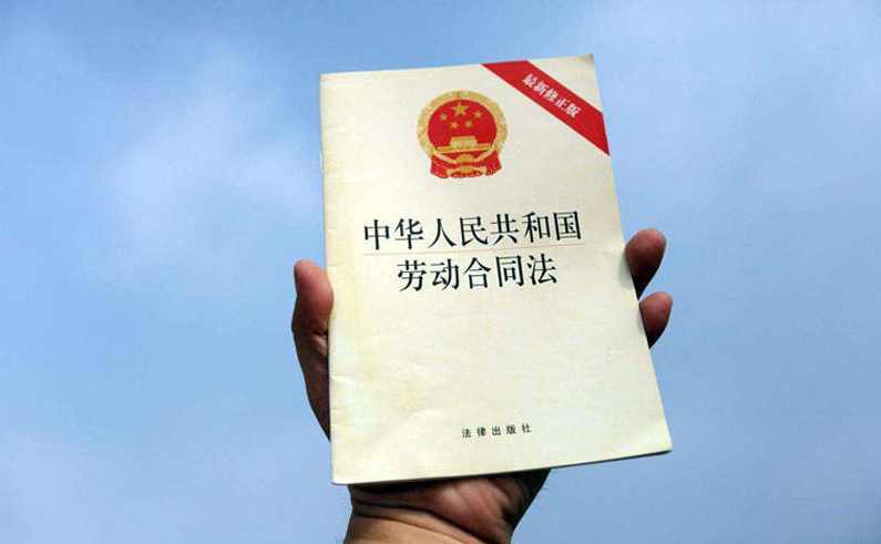 左祥琦 用人单位劳动合同法操作实务(一),课程,管理,理解,第1张