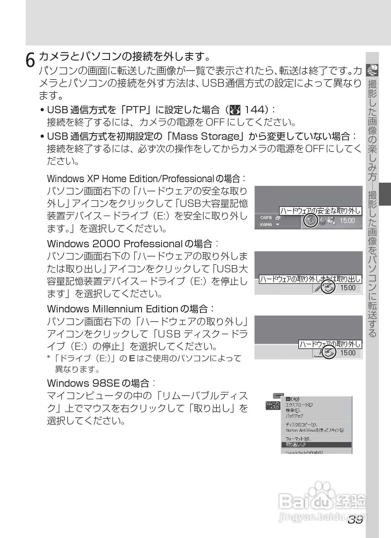 《数码相机原理、使用与维修》PDF格式