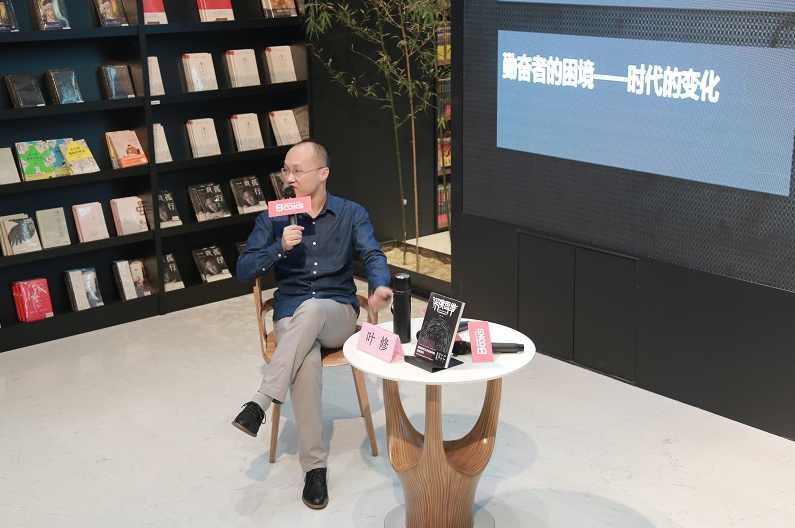 叶生 思维决定一切-人力资源篇