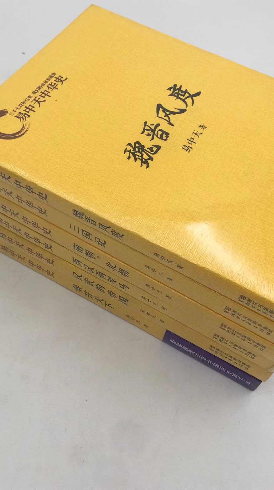 秦涛 日历中的商机-中华万年历创业实战高清