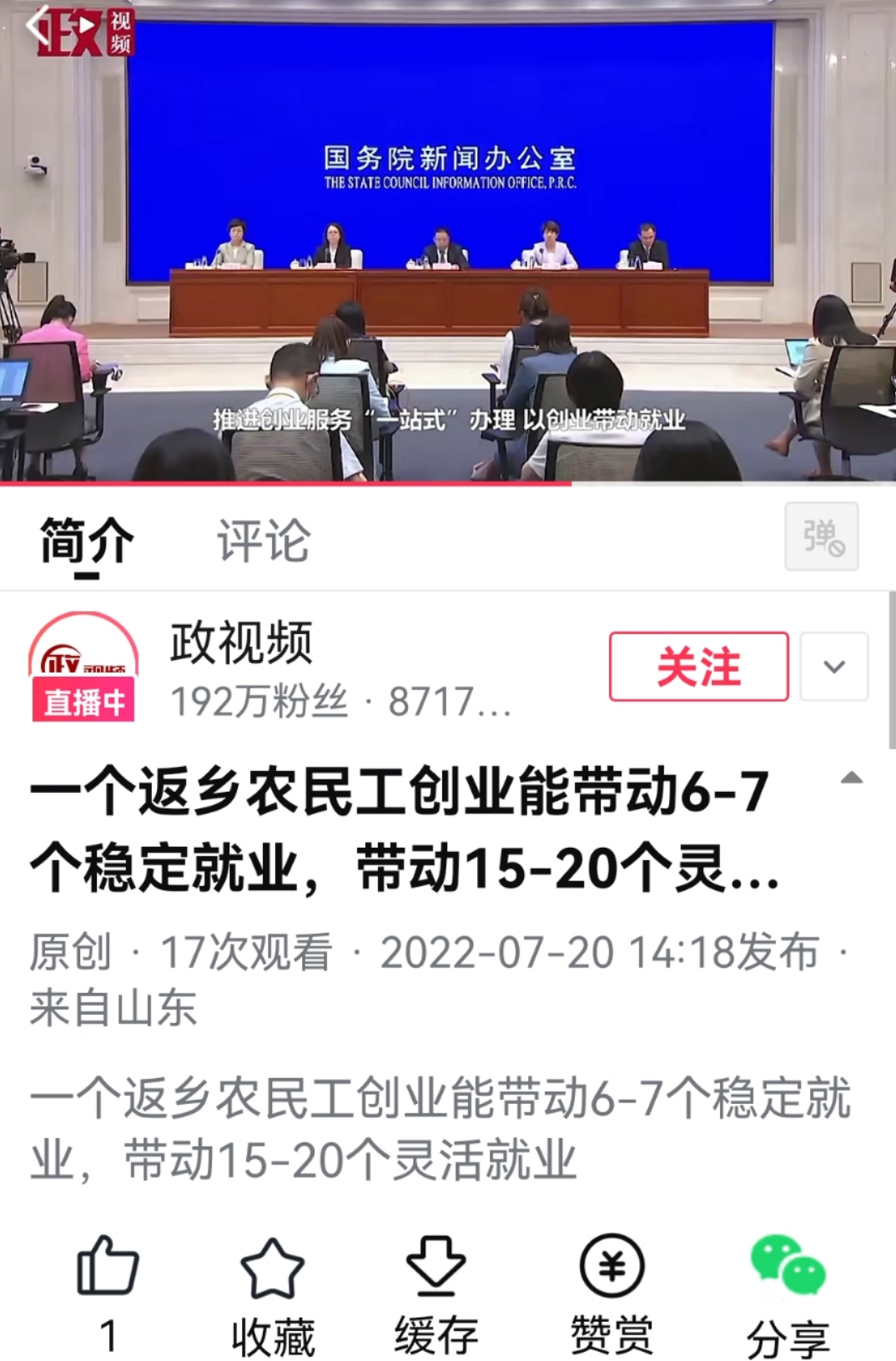 周华 异国他乡创业路（前沿讲座）