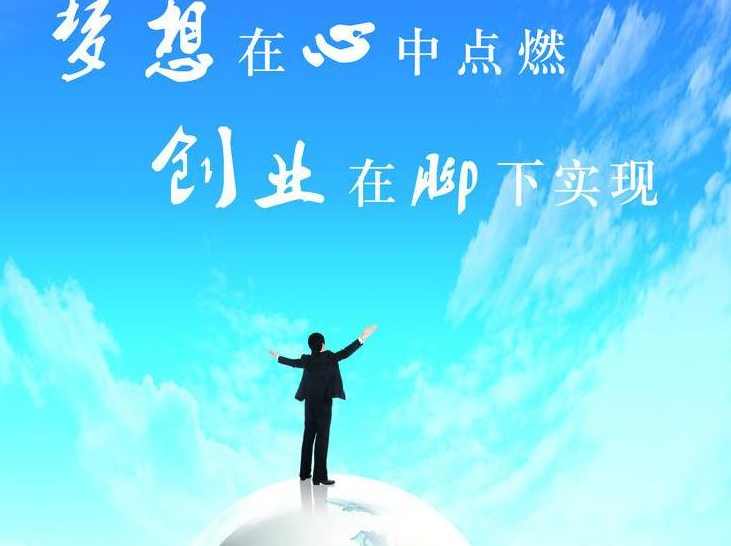 孙振耀 想创业你需要去了解什么,第1张