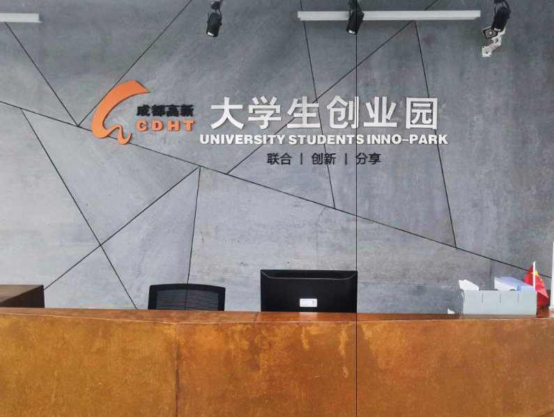 汪本良 创业必读-高新技术创业的税收优惠政策解读,管理,第1张