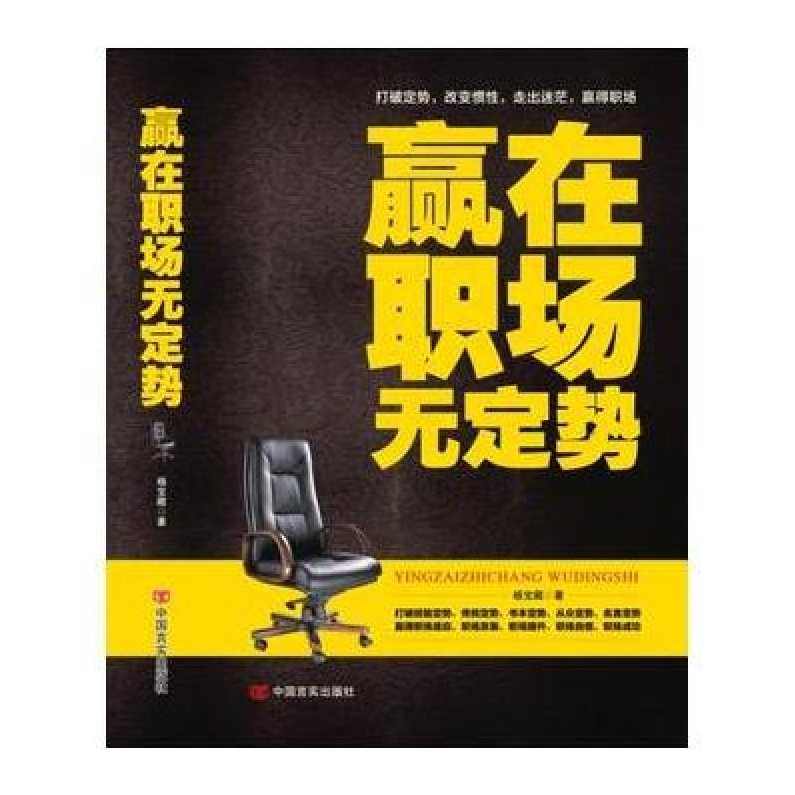 专家团 赢在职场-职场精英的6堂必修课