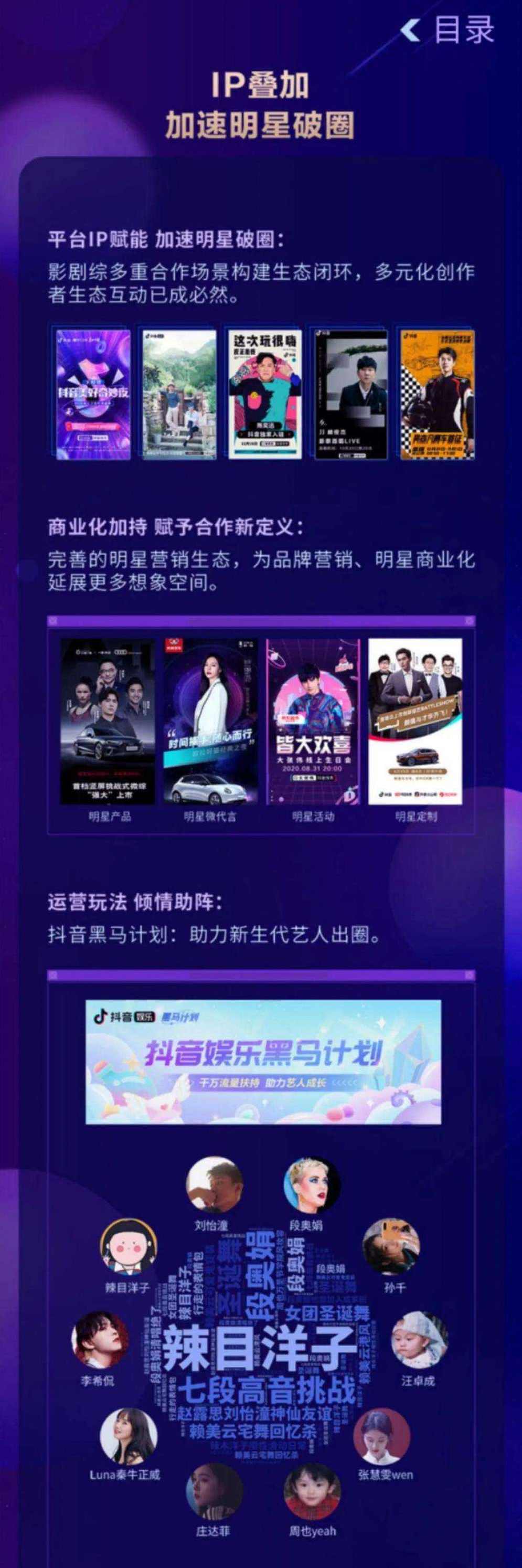 雷鸣 揭秘大数据在娱乐产业的应用,管理,第1张