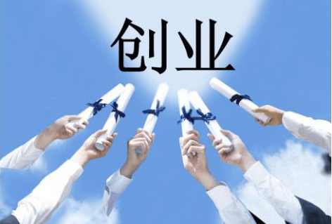 成功创业专辑 王志东-创业关键_如何走好创业中的每一步