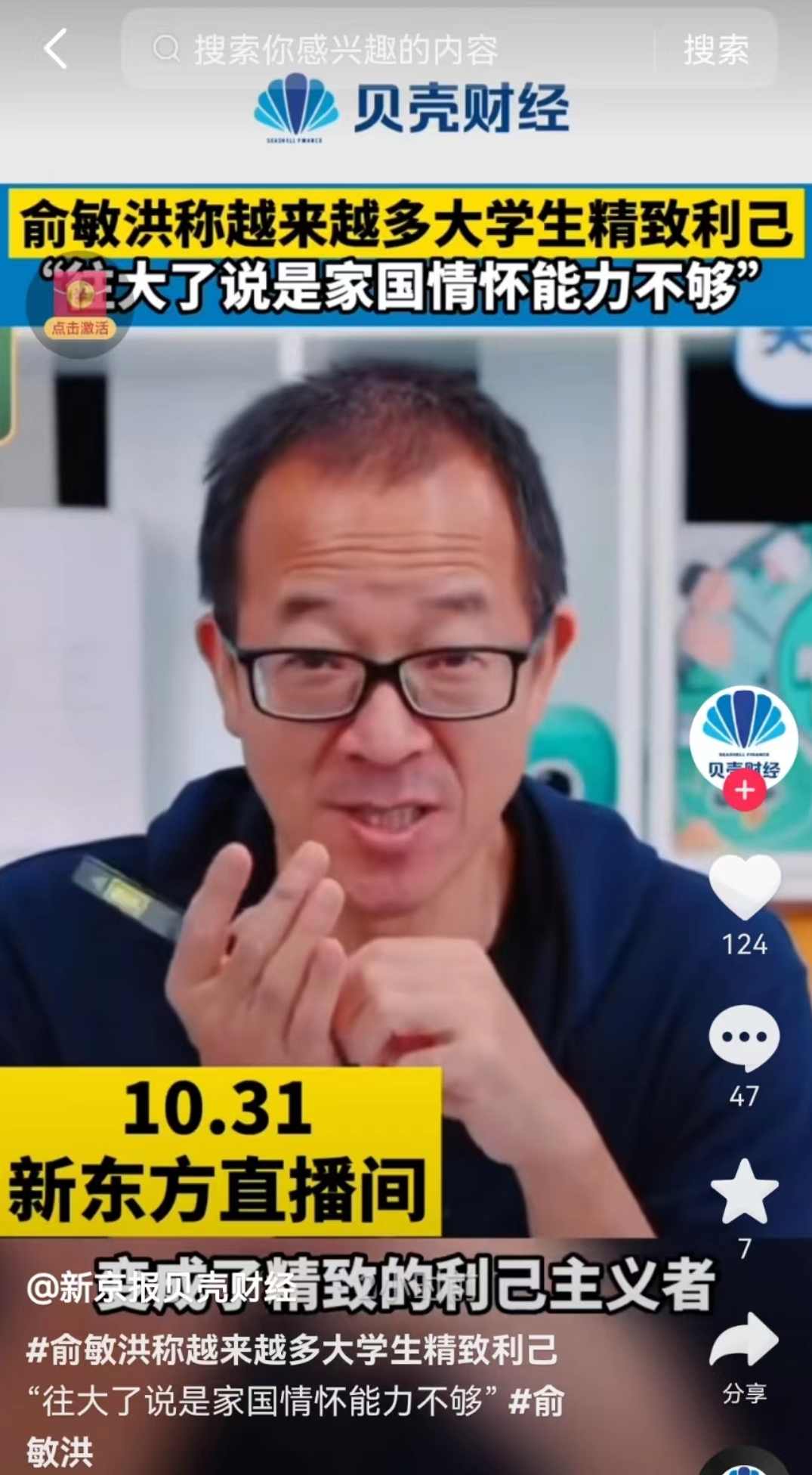 俞敏洪 对话大学生-怎样走出迷茫