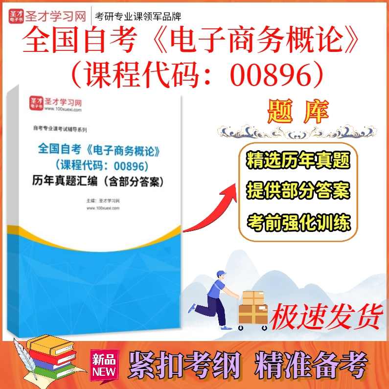 耿晟轩 电子商务创业必修课程之商品企划