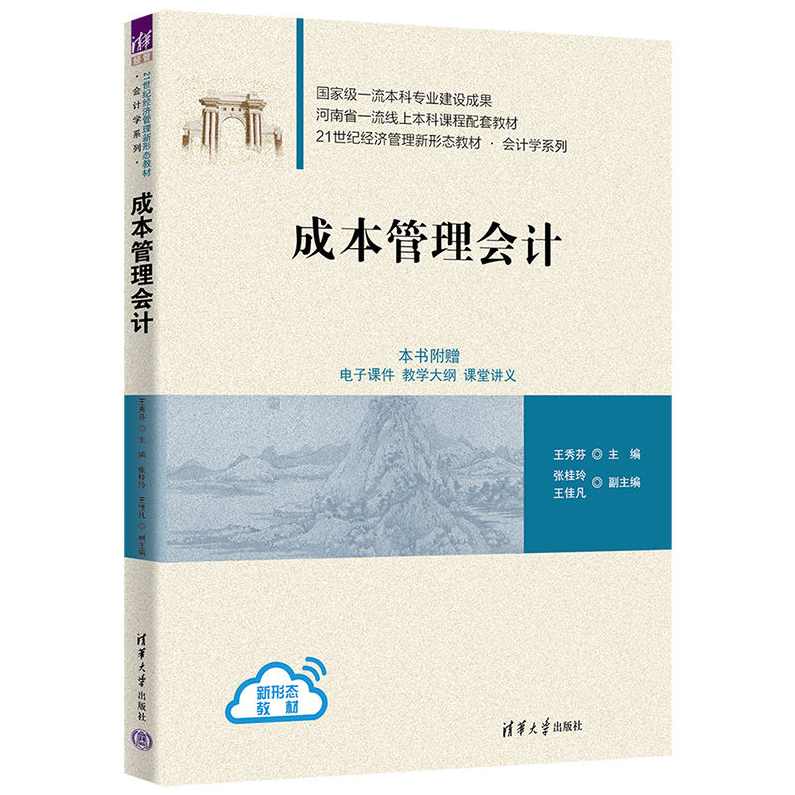 会计学习 财务成本管理-习题班视频教程+习题(全37讲),课程,学习,管理,第1张 会计学习 财务成本管理-习题班视频教程+习题(全37讲),课程,学习,管理,第1张