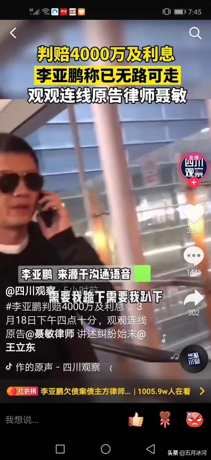 李鹏 如何收回你的钱-商业帐款管理与催收技巧