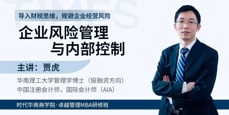 贾虎 新企业会计准则解析,课程,学习,高潮,第1张 贾虎 新企业会计准则解析,课程,学习,高潮,第1张