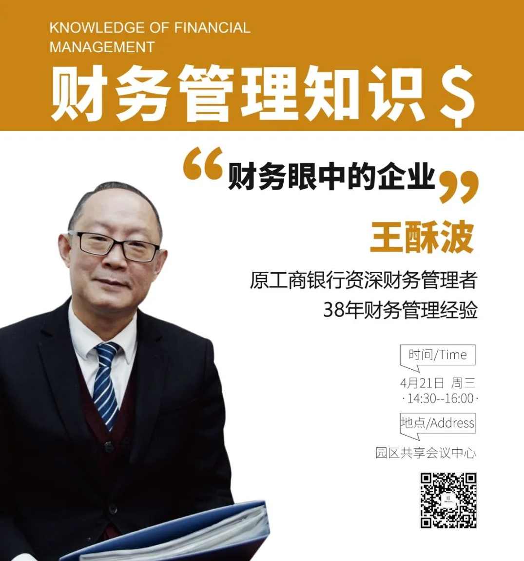 财务管理-邢峥,课程,管理,发展,专业,目标,第1张