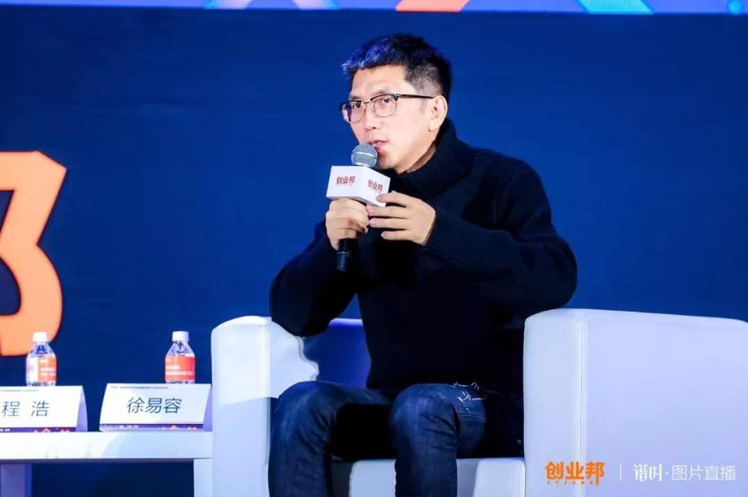 徐易容-创业您准备好了吗,第1张