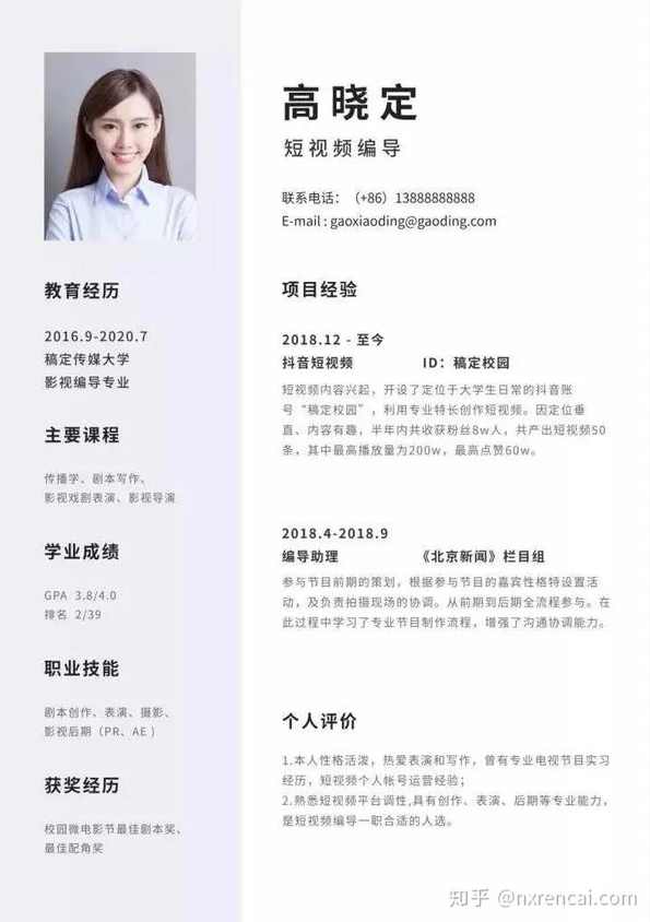 申晨 HR经理教你-怎样写简历会让你脱颖而出