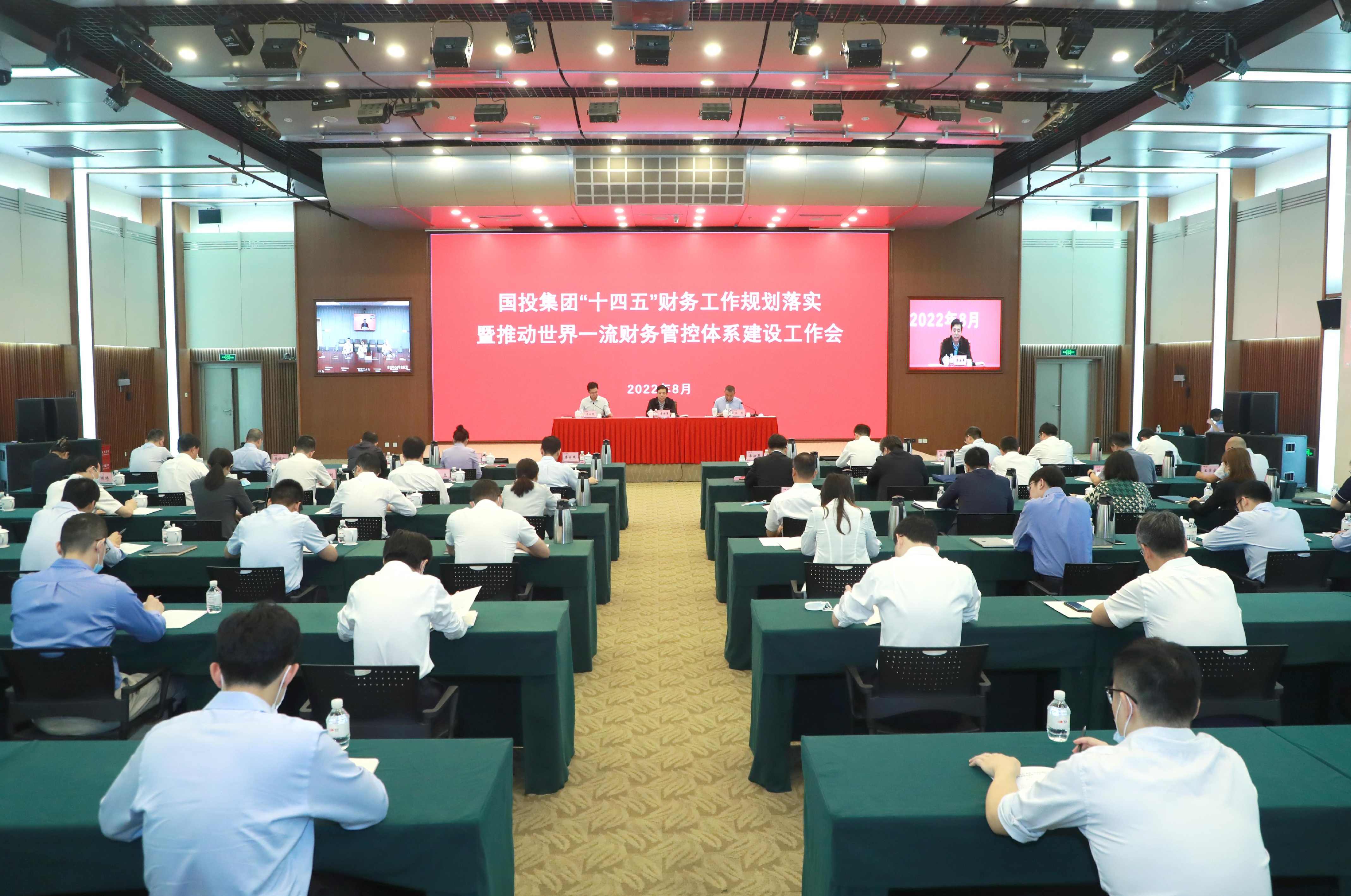 杨有红 企业内部财务控制框架,课程,学习,管理,发展,教育,第1张