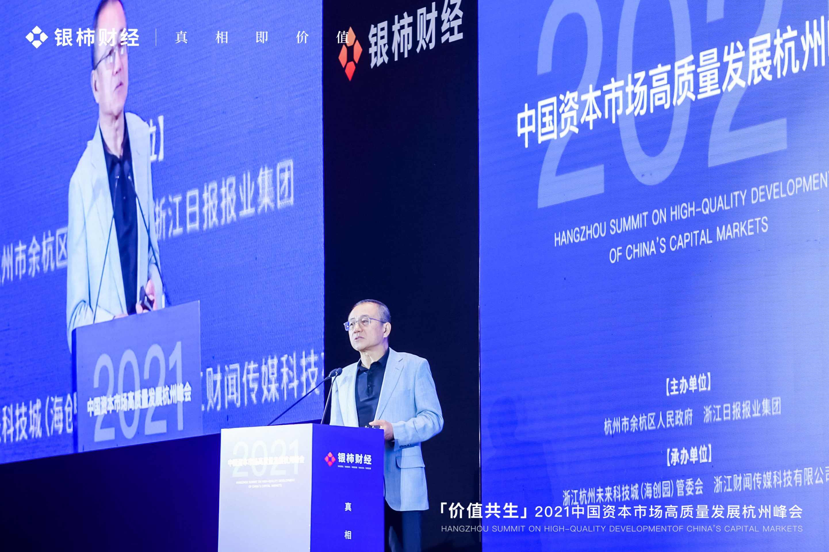 侯宁 中国资本市场变革与预测,第1张