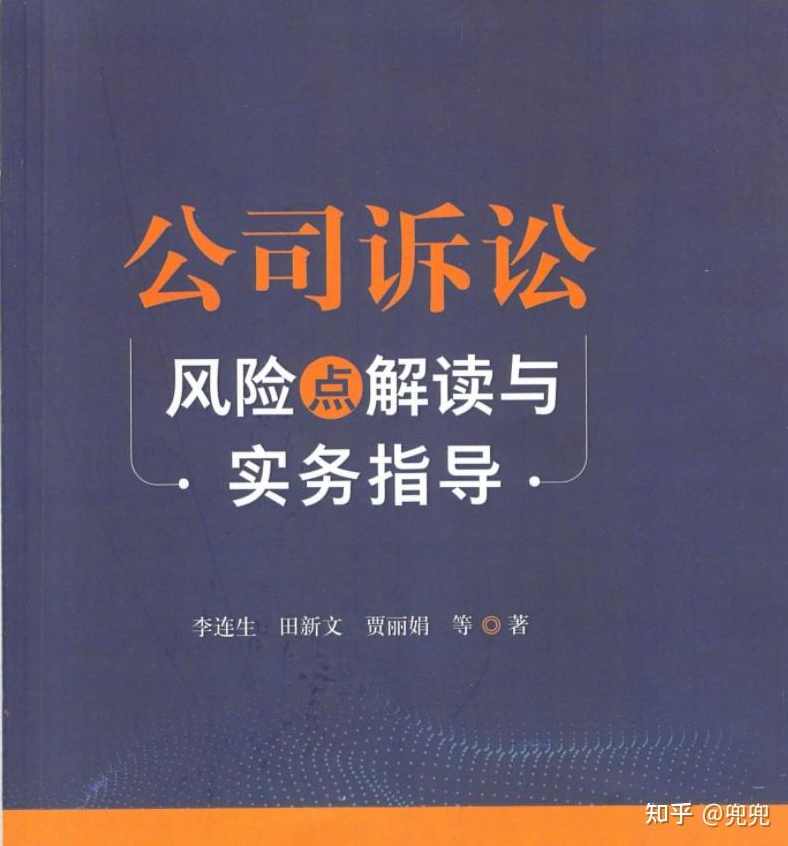 李鹏 如何预防商业欺诈-企业风险与信用管理系统的建立,课程,学习,管理,发展,专业,第1张