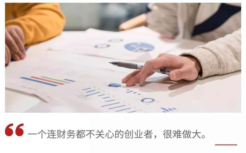 吕永泽 财务没有那么难-管理者必修的财务课,课程,管理,第1张