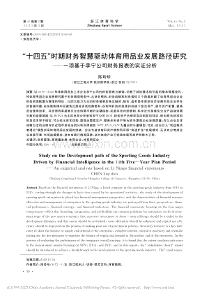 李岚 新财务报表分析,第1张