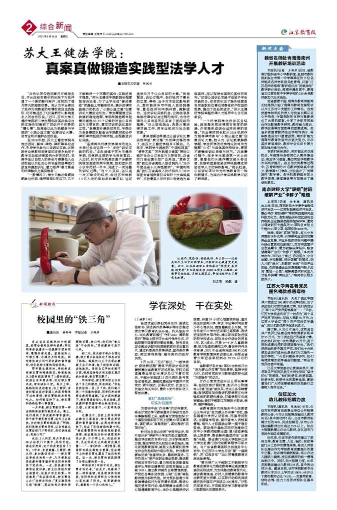 王健林 大违规出创新，赢取创业第一桶金,管理,发展,支持,创新,第1张