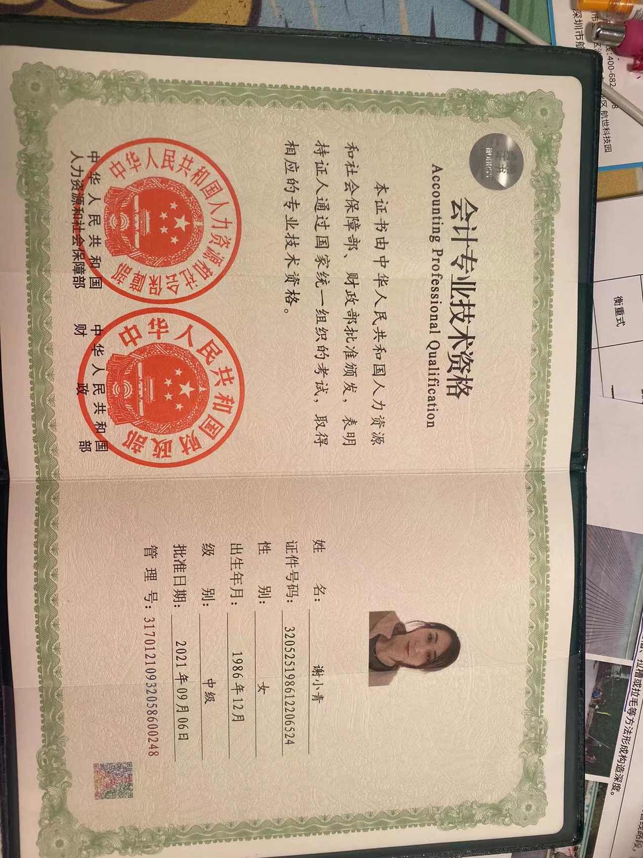 2013年中级会计 中级经济法中级会计职称考试,学习,管理,专业,理解,领导,第1张