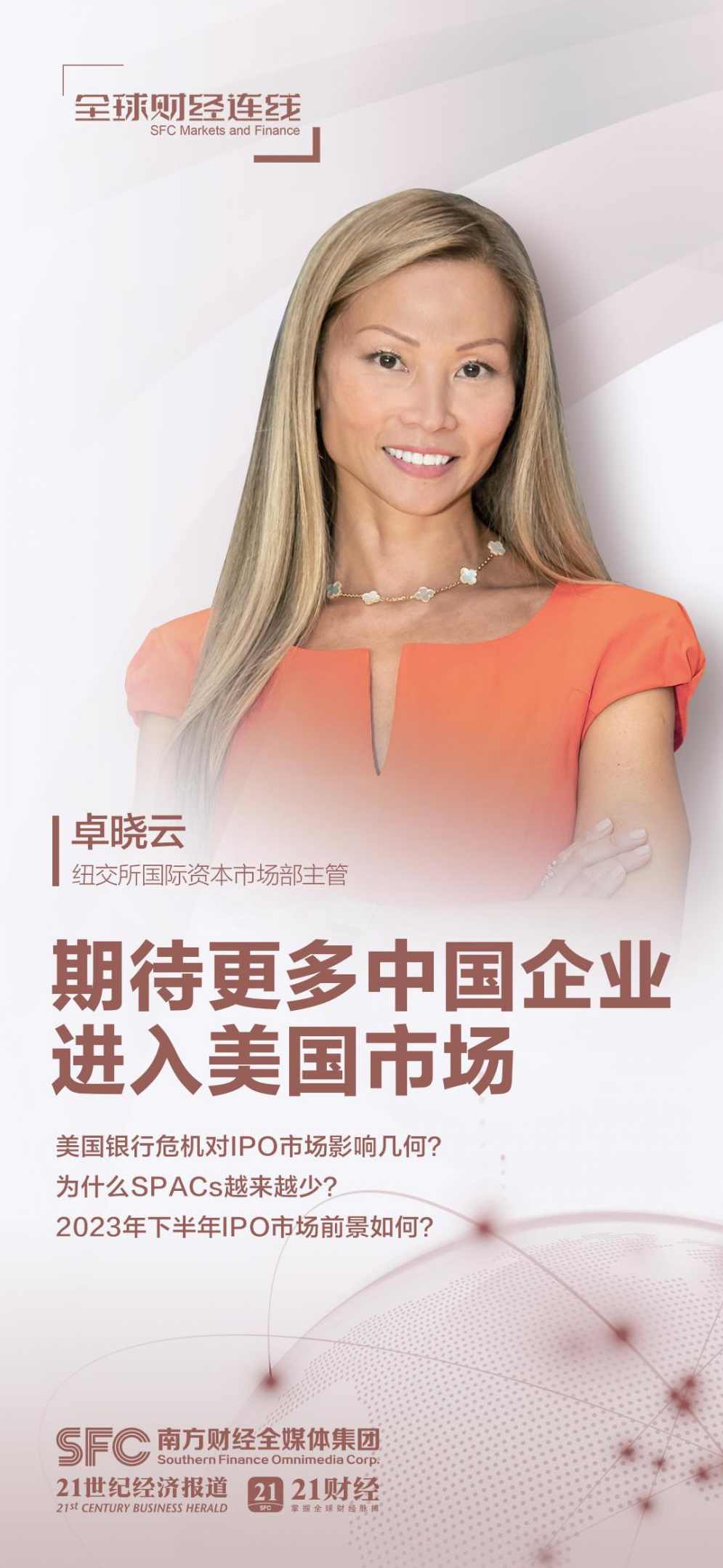 陈凡 中国企业进入国际资本市场,发展,专业,团队,竞争,领导,第1张