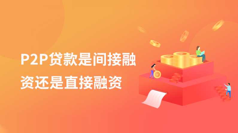 刘永斌 P2P创业投融资中你必须迈过的这些坑