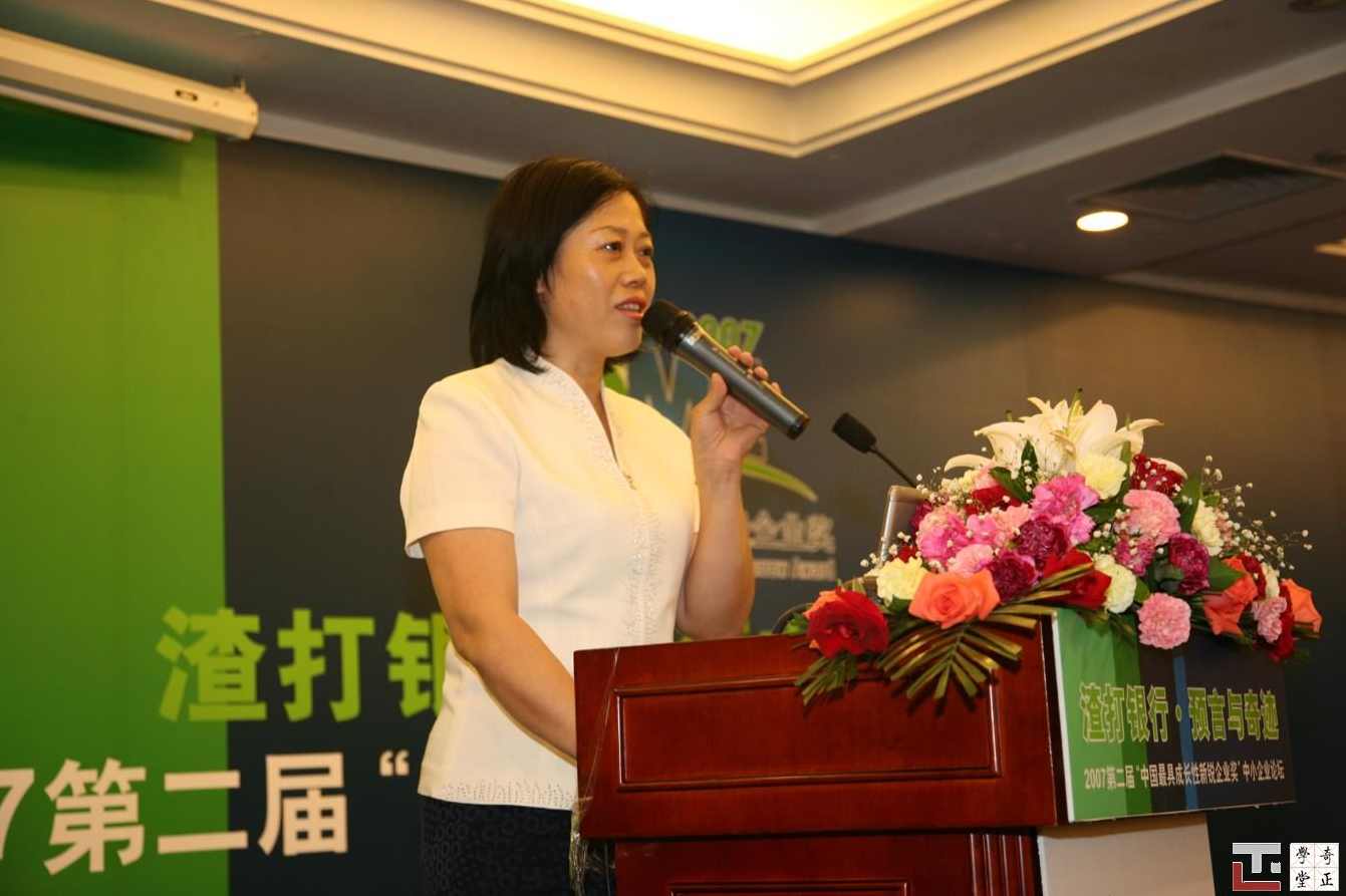 吴瑕 中小企业融资八大渠道实战解析,课程,管理,发展,专业,合作,第1张