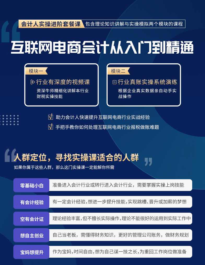 Jack 互联网赚钱—从入门到精通,课程,学习,发展,目标,定位,第1张