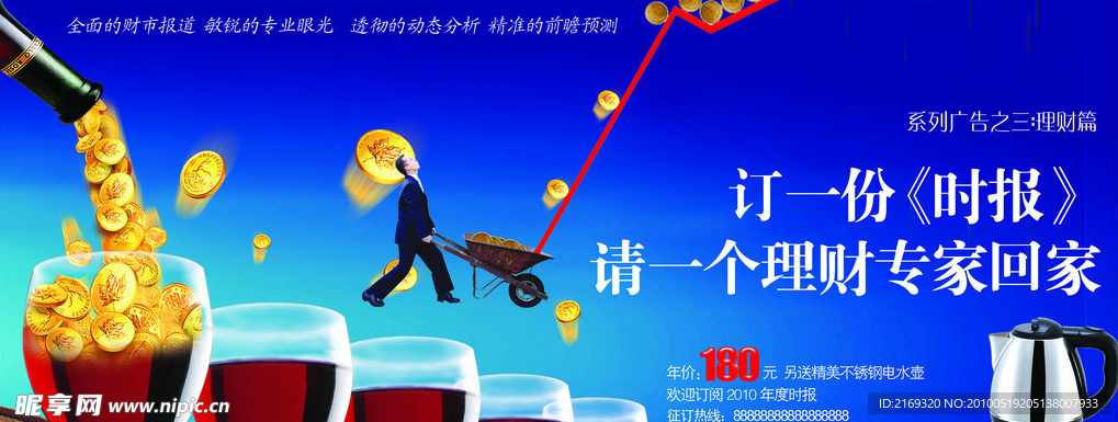 专家团 经营理财,第1张