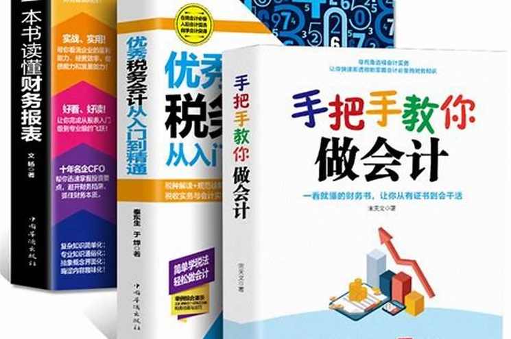 曾建斌 如何读懂财务报告-报表篇