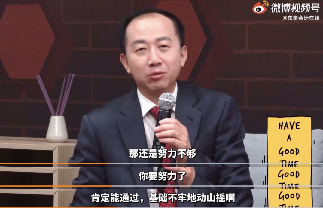 张志凤基础班 CPA会计东奥 2014年注册会计师