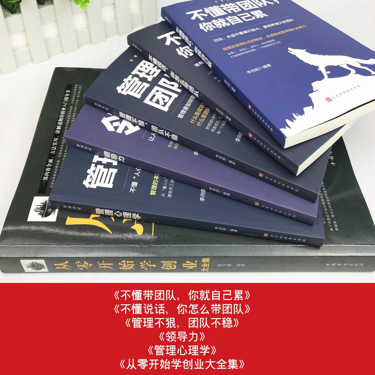 包凡 创业初期的必修课全套