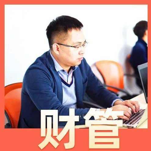 王熙预科班-东奥CPA财管 2014年注册会计师,管理,专业,第1张