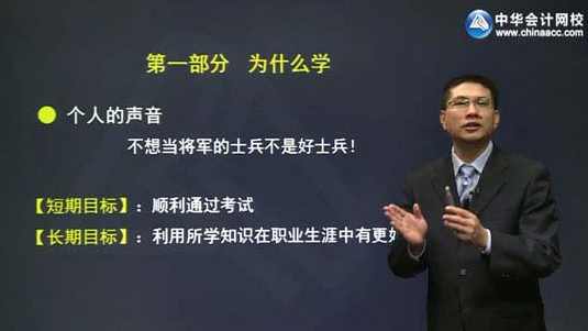 杭建平基础班-CPA战略风险中华 2014年注册会计师