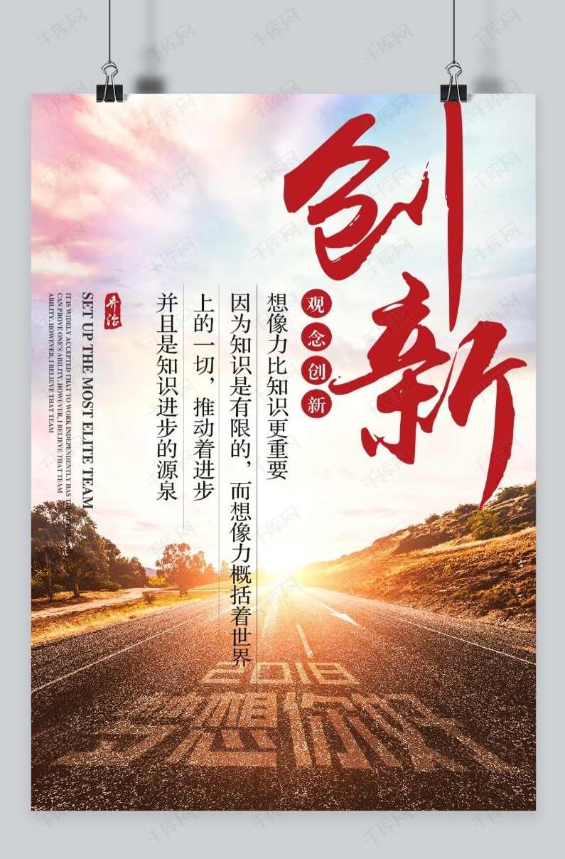 技术创新 创新是企业的生命,发展,创新,进步,第1张