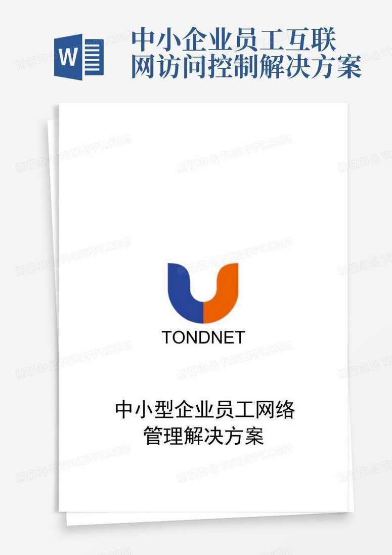 员工管理之如何用互联网思维做员工管理,课程,管理,发展,沟通,成长,第1张