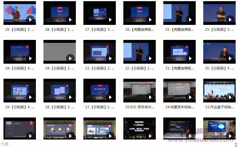 42章经创投理想国,课程,发展,理解,直播,微信,第2张