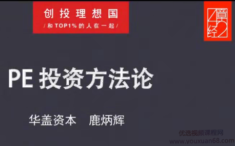 42章经创投理想国,课程,发展,理解,直播,微信,第1张