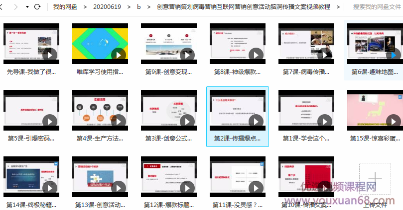 肖剑：创意变现黄金秘诀 让你的点子变成现金,学习,目标,第2张