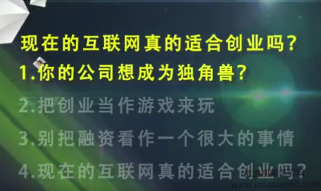 查立：投资人如何看待创业者？