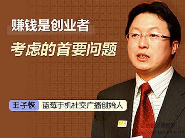 赚钱是创业者考虑的首要问题,课程,理解,团队,第1张