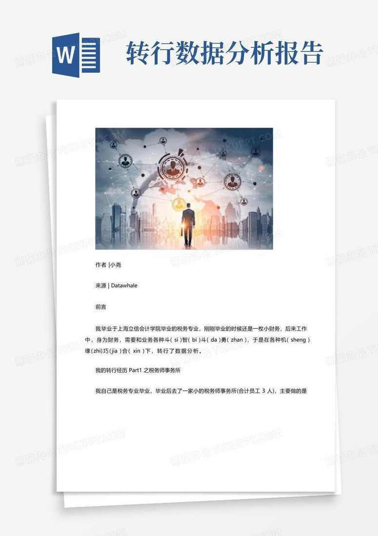 职业转述师 怎么打造一个转述师？,理解,第1张