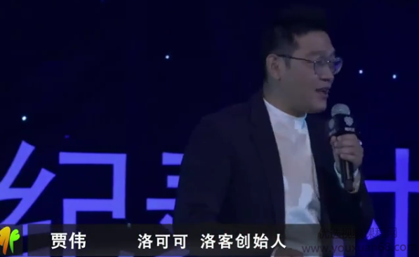 洛客众创创新设计贾伟创业分享