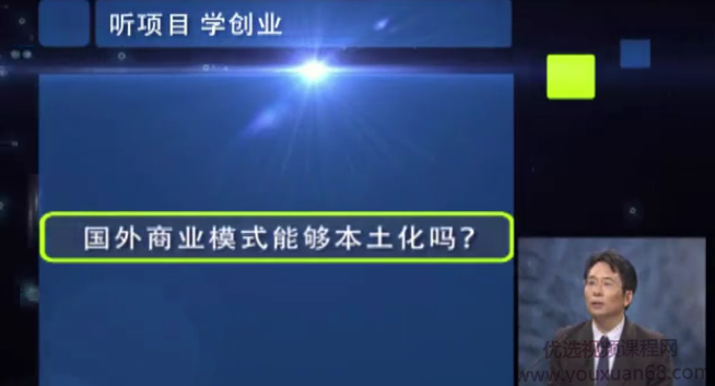 分时度假国外旅游地产创业案例分享