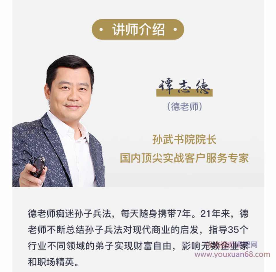 孙子兵法里的赚钱之道,课程,竞争,办公,第2张